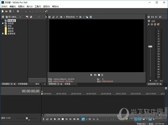 Vegas Pro 16 Edit v16.0.0.307 官方版