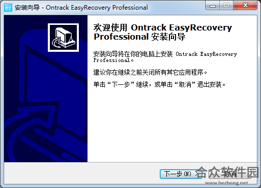 Ontrack EasyRecovery Pro