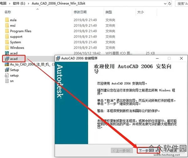 AutoCAD2020下载