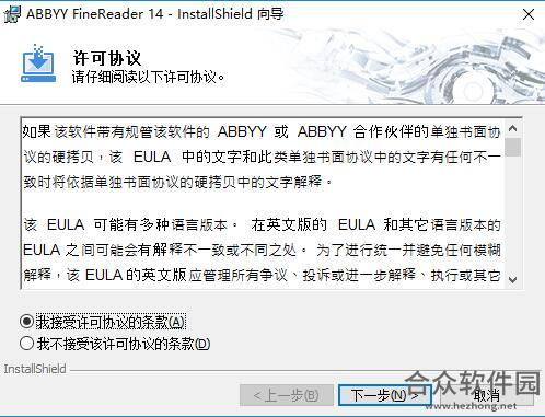 ABBYY FineReader 14