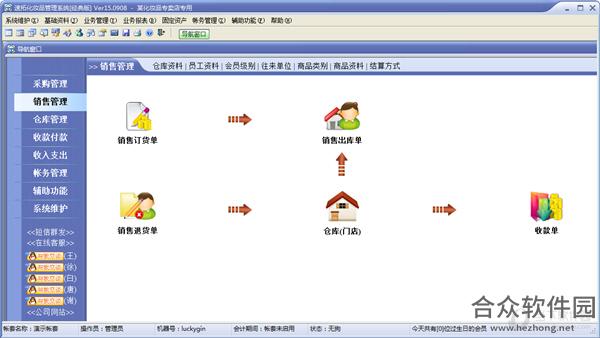 <a href=https://www.hezhong.net/xiazai/sutuohuazhuangpinguanlixitong.html target=_blank class=infotextkey>速拓化妆品管理系统下载</a>