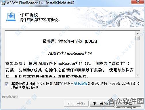 ABBYY FineReader 14下载