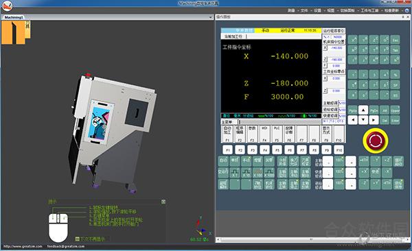Machining数控车床仿真软件