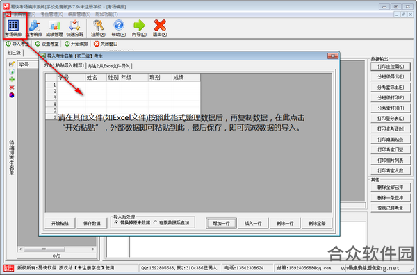 <a href=https://www.hezhong.net/xiazai/yikuaikaochangbianpaixitong.html target=_blank class=infotextkey>易快考场编排系统下载</a>
