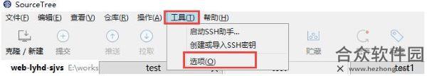 SourceTree Windows版 v3.3.9 官方版
