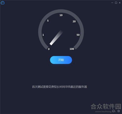 <a href=https://www.hezhong.net/xiazai/miguowangsuceshi.html target=_blank class=infotextkey>幂果网速测试下载</a>