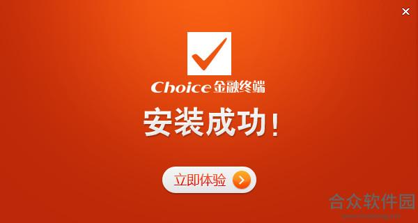 Choice金融终端