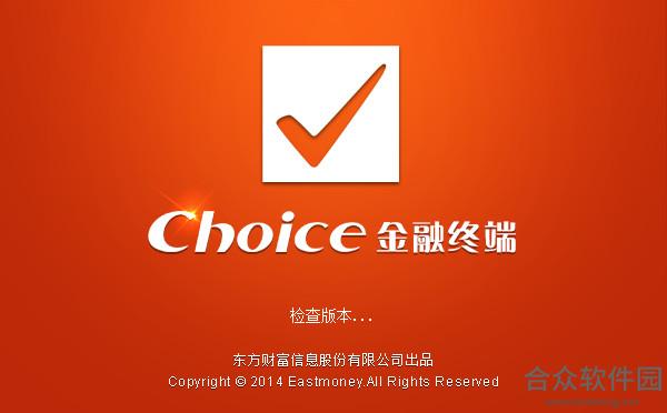 Choice金融终端