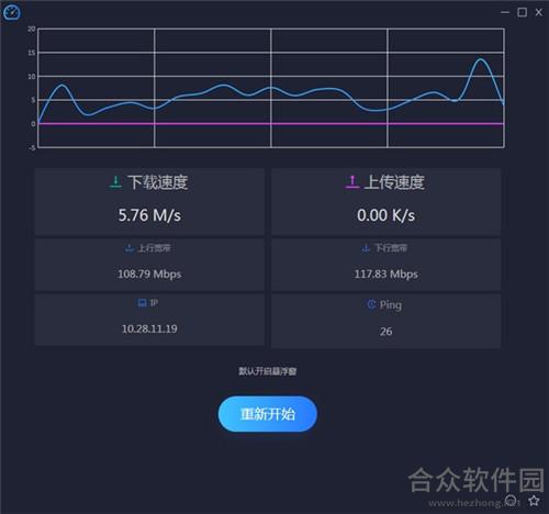 幂果网速测试 v1.0.7 官方版