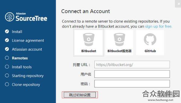 SourceTree中文版下载