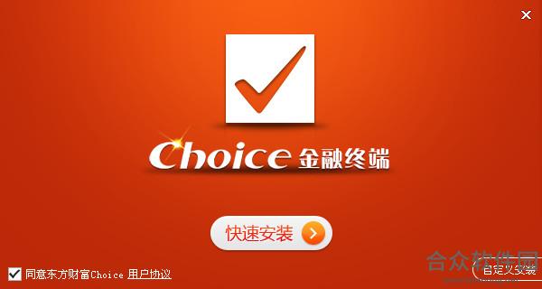 Choice金融终端下载