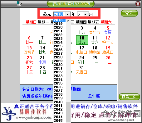 <a href=https://www.hezhong.net/xiazai/nonglirili.html target=_blank class=infotextkey>农历日历下载</a>