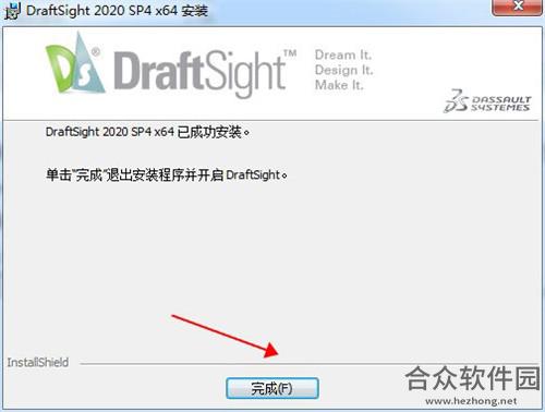 DraftSight 2016 v6.0 最新汉化版