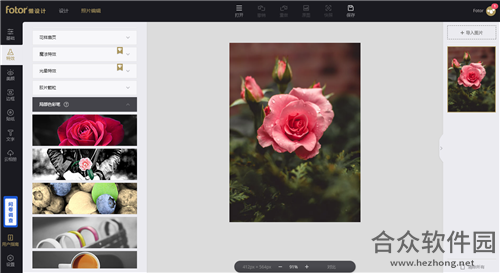 Fotor懒设计下载