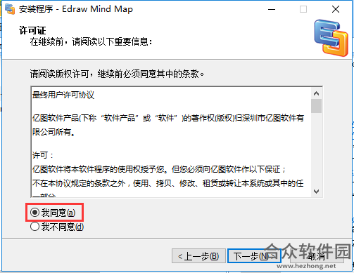 Edraw Mind Map下载