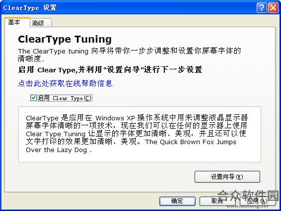 <a href=https://www.hezhong.net/xiazai/cleartype.html target=_blank class=infotextkey>ClearType下载</a>