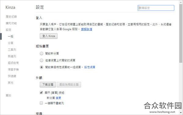 Kinza浏览器下载