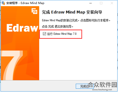 Edraw Mind Map下载