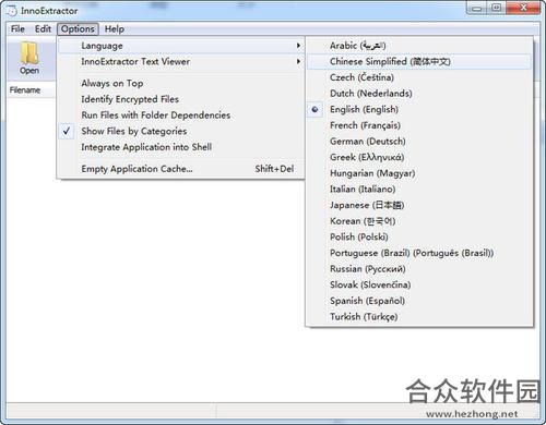 Inno中文版(InnoExtractor) v5.3.0.190 中文破解版