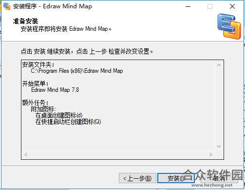 Edraw Mind Map下载