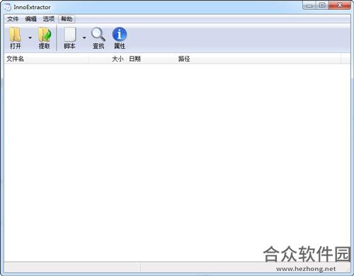 InnoExtractor中文版下载