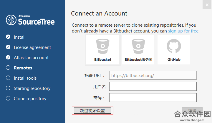 SourceTree中文版
