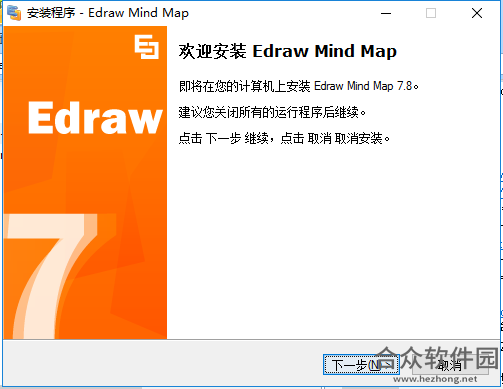 Edraw Mind Map下载