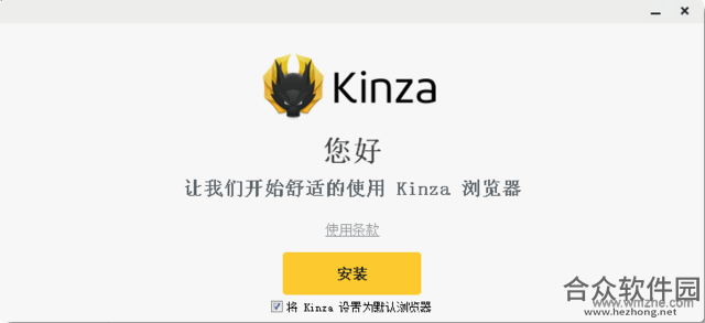 Kinza浏览器下载