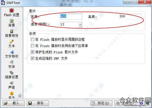 <a href=https://www.hezhong.net/xiazai/swftext835.html target=_blank class=infotextkey>SWFText下载</a>