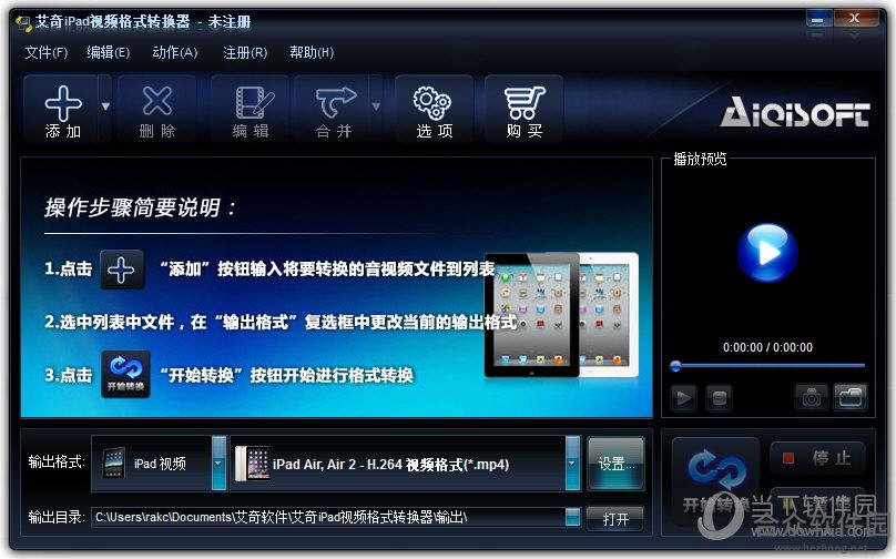 艾奇iPad视频格式转换器 3.80.506 正式版