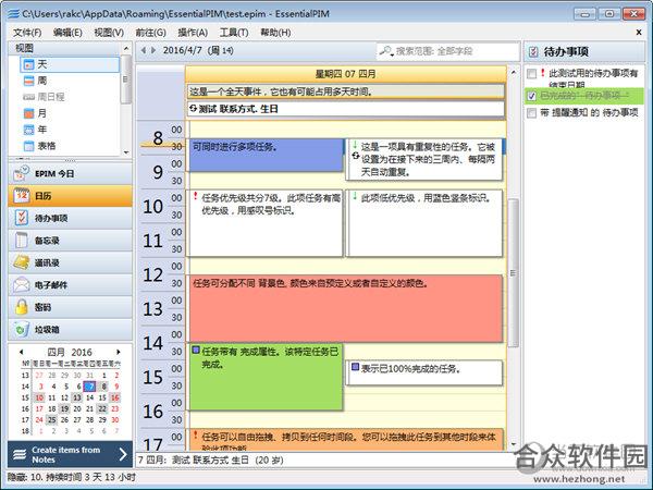 <a href=https://www.hezhong.net/xiazai/essentialpim-pro.html target=_blank class=infotextkey>EssentialPIM Pro下载</a>