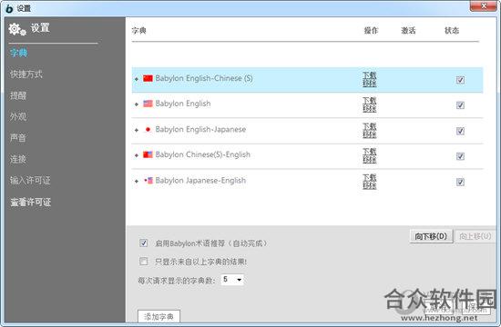 <a href=https://www.hezhong.net/xiazai/babyion.html target=_blank class=infotextkey>BabyIon下载</a>