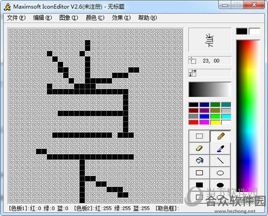 Maximsoft IconEditor免费版 v2.6
