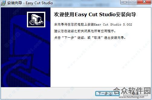 Easy Cut Studio