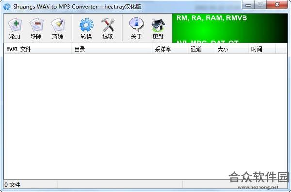 Shuangs WAV to MP3 Converter(WAV转MP3工具) v2.2 中文版