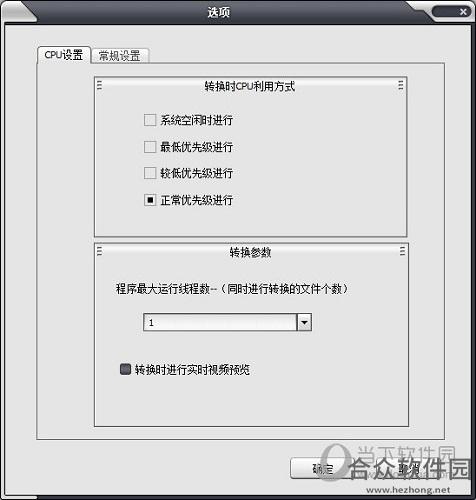 <a href=https://www.hezhong.net/xiazai/jiajiamodgeshizhuanhuanqi.html target=_blank class=infotextkey>佳佳MOD格式转换器下载</a>