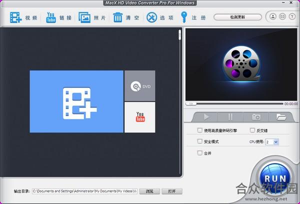 macx hd video converter pro for windows v5.10.0 破解版