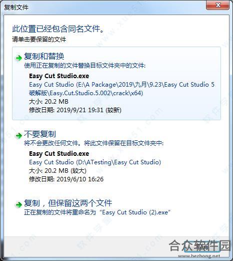 Easy Cut Studio下载