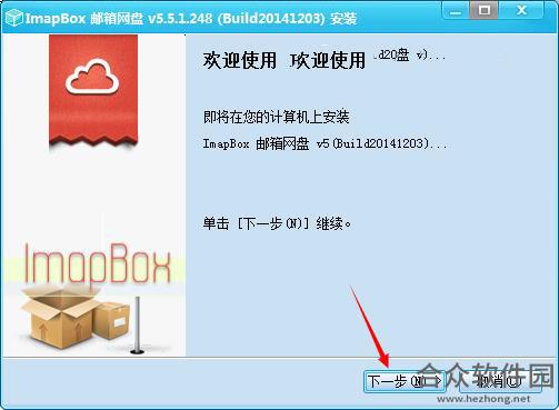 <a href=https://www.hezhong.net/xiazai/imapbox.html target=_blank class=infotextkey>ImapBox下载</a>