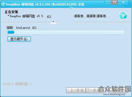 ImapBox