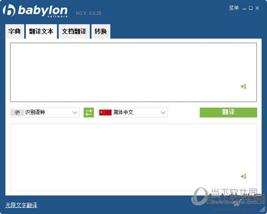 BabyIon v0.0.29 官方版