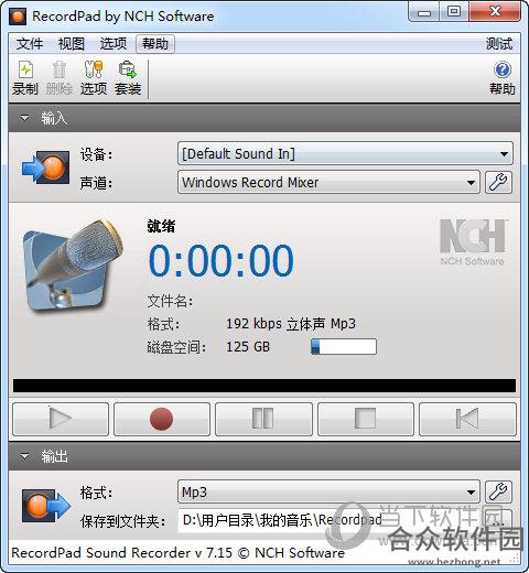 RecordPad(电脑录音软件) v9.03 免费版