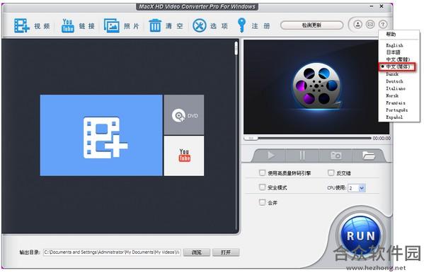 <a href=https://www.hezhong.net/xiazai/macx-hd-video-converter.html target=_blank class=infotextkey>MacX HD Video Converter下载</a>