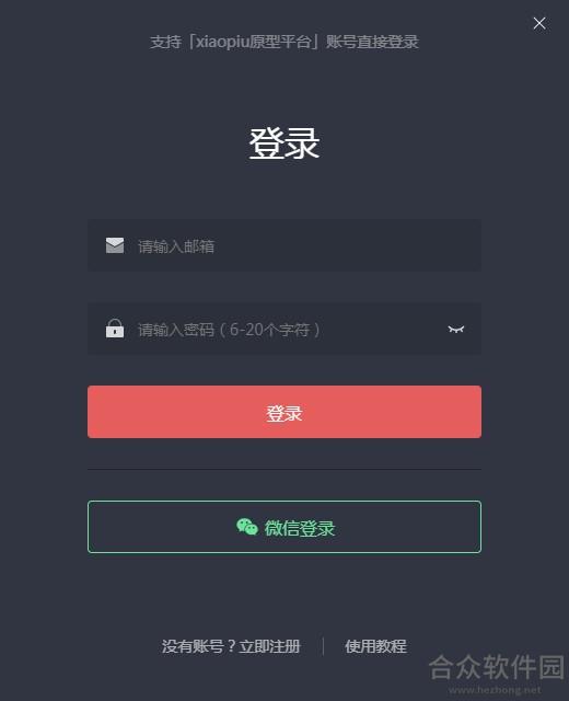 即时设计 v0.9.1.0 官方版