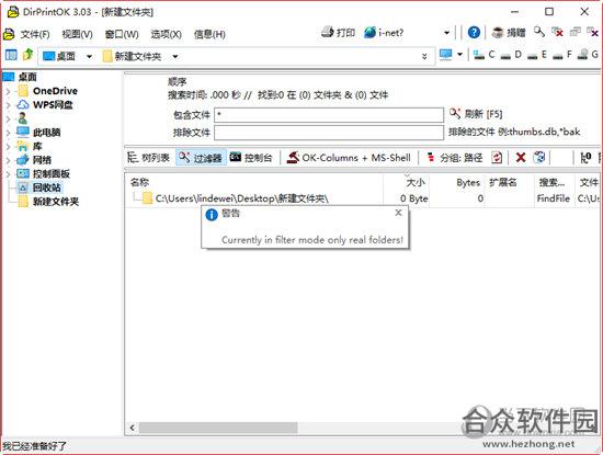 <a href=https://www.hezhong.net/xiazai/dirprintok.html target=_blank class=infotextkey>DirPrintOK下载</a>