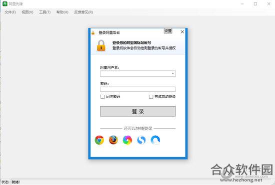 阿里先锋 v5.10.66 官方版