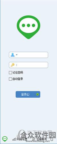 助讯通WinEIM v9.9.8.5 官方版