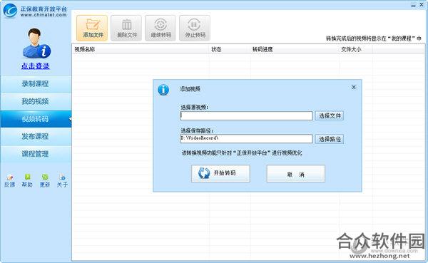 <a href=https://www.hezhong.net/xiazai/zhengbaolukezhushou.html target=_blank class=infotextkey>正保录课助手下载</a>