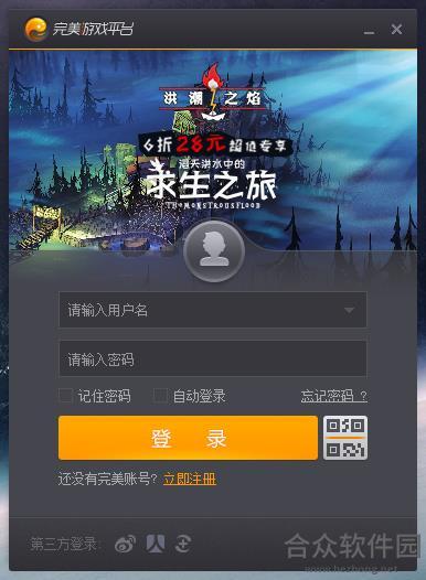 完美游戏平台 V2.9.14.0110 官方版下载