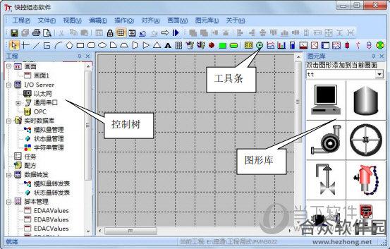 快控组态软件